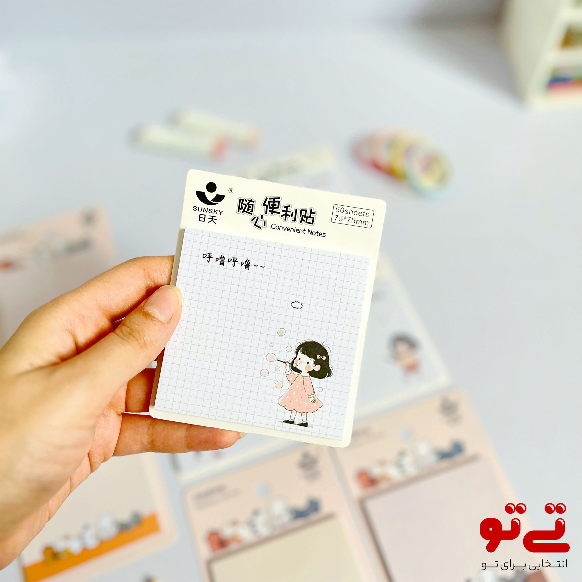 استیک نوت شطرنجی مدل2551